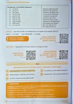 Конспект з української мови. Підготовка до ЗНО/НМТ | Продан Д., Паращук Д. - Зображення 7