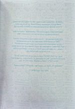 Конспект з біології. Підготовка до ЗНО/НМТ | Кицмен Х. - Зображення 2