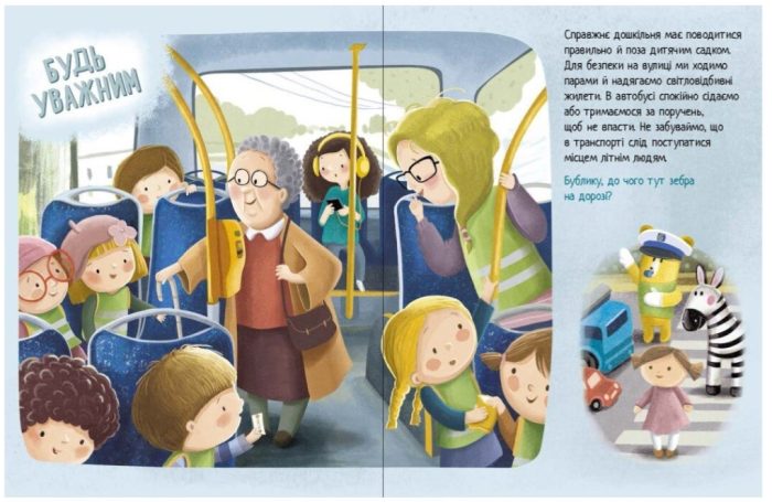 Дмитрик і Бублик знають, як поводитися | Козловська Катажина - Зображення 3