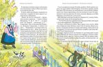 Тореадори з Васюківки. Таємниця трьох невідомих. Книга 3 |  Всеволод Нестайко - Зображення 2