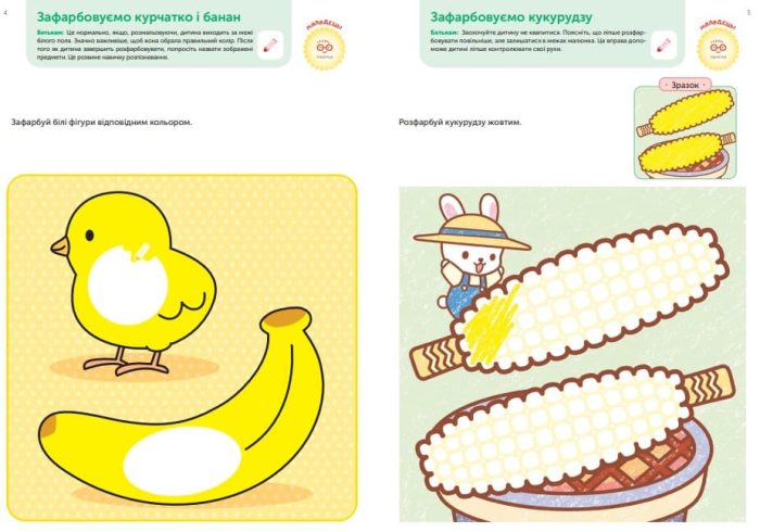 Gakken. Розумні ігри. Розвиток здібностей. Кольори та форми. 2–4 роки + наліпки і багаторазові сторінки для малювання - Зображення 2