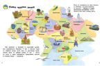 Енциклопедія дошкільника. Україна | Каспарова Ю.В. - Зображення 2