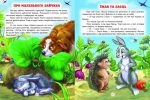 Улюблені українські казки - Зображення 4