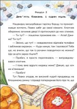 Мій джин у телефоні | Юровська Ольга - Зображення 2