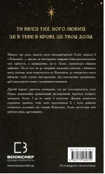 Ковенант. Книга 1: Напівкровка | Дженніфер Л. Арментраут - Зображення 2
