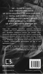 Гадес і Персефона. Книга 6: Гра богів | Скарлетт Сент-Клер - Зображення 2