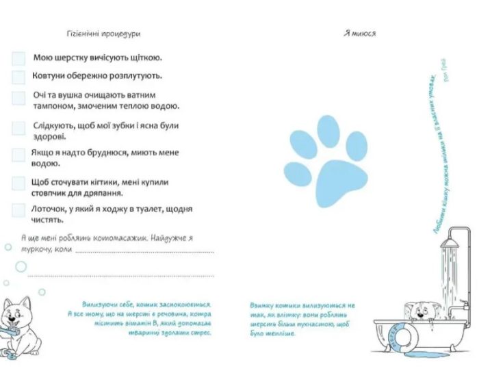 About my cat - Зображення 6