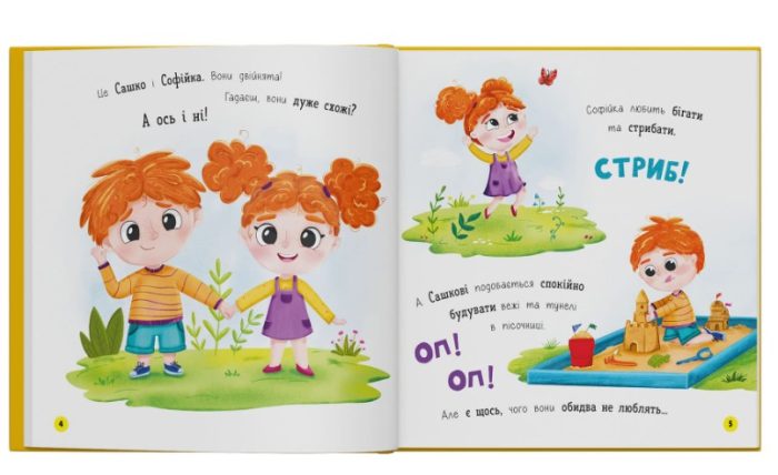 Софійка та Сашко. Люблять їздити на авто | Катерина Столяренко - Зображення 3