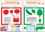 Gakken. Розумні ігри. Ранній розвиток. Головоломки. 2-4 роки + наліпки і багаторазові сторінки для малювання - Зображення 4