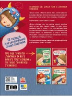 Дмитрик і Бублик знають, як поводитися | Козловська Катажина - Зображення 2