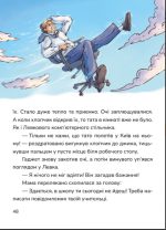 Мій джин у телефоні | Юровська Ольга - Зображення 4