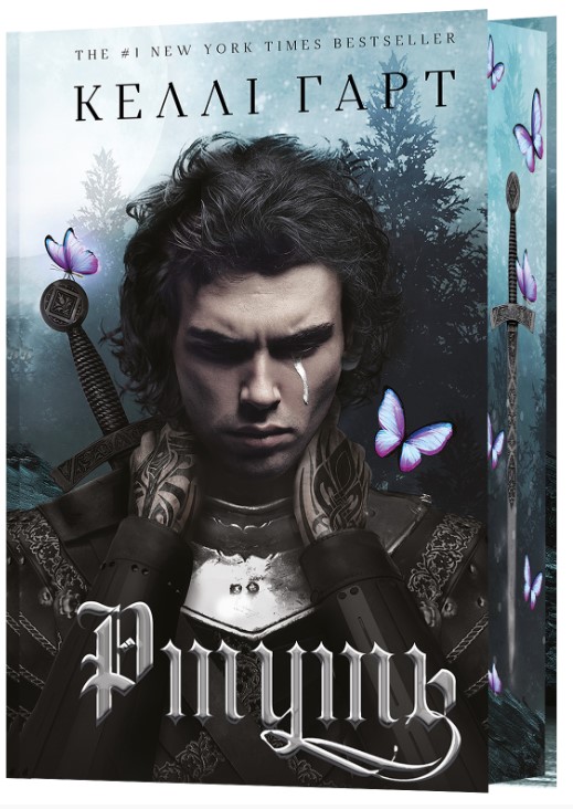 Screenshot_3 Фейрі й алхімія. Книга 1: Ртуть | Келлі Гарт - Зображення 1