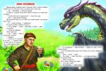 Улюблені українські казки - Зображення 3