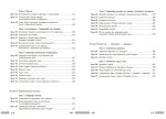 НУШ Географія. 8 клас. Розробки уроків | Хаврусь І. Філончук З.В. - Зображення 4