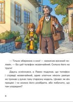 Мій джин у телефоні | Юровська Ольга - Зображення 3