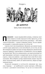 Коротка історія психології | Нікі Гейз - Зображення 2