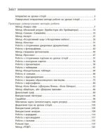 НУШ Освіта сьогодення. Універсальні нтерактивні методи роботи на уроках історії. 6-8 клас | Коломєєць Л.Г. - Зображення 3