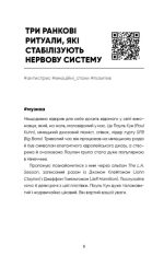 Психотерапевтичні етюди | Олег Чабан - Зображення 5
