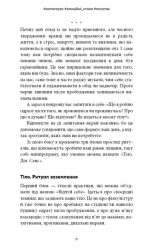 Психотерапевтичні етюди | Олег Чабан - Зображення 6