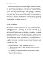 Самоспівчуття. Перевірена сила доброти до себе | Крістін Нефф - Зображення 6