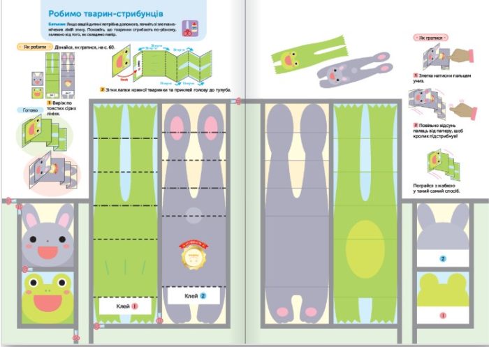 Gakken. Розумні ігри. Розвиток креативності. 3–5 років + наліпки і багаторазові сторінки для малювання - Зображення 5