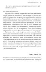 Самоспівчуття. Перевірена сила доброти до себе | Крістін Нефф - Зображення 7