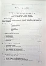 Авраменко Українська література Зошит для контрольних робіт 11 клас | Олександр Авраменко - Зображення 2