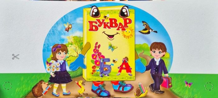 Комплект для проведення свята “Прощавай, Букварику!” - Зображення 3