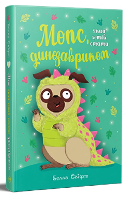 Screenshot_1 Мопс, який хотів стати динозавриком. Книжка 13 | Белла Свіфт - Зображення 1