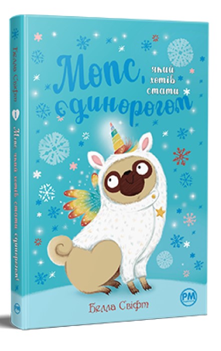 Screenshot_1 Мопс, який хотів стати єдинорогом. Книжка 1 | Белла Свіфт - Зображення 1