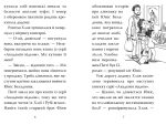 Мопс, який хотів стати відьмою. Книжка 10  | Белла Свіфт - Зображення 2