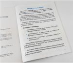 Зошит з каліграфії 1-4 клас. Тренувальні завдання. | Заїка, Тарнавська - Зображення 2