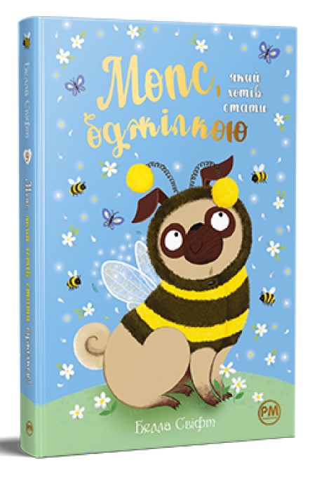 Screenshot_3 Мопс, який хотів стати бджілкою. Книжка 9 | Белла Свіфт - Зображення 1