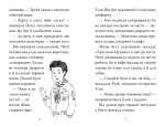 Мопс, який хотів день народження. Книжка 11 | Белла Свіфт - Зображення 2