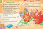 Казки для солодких снів | Наталя Мусієнко - Зображення 3