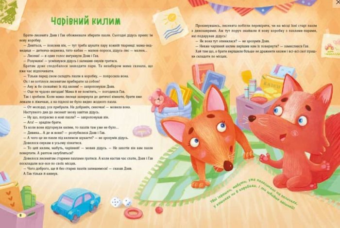 Казки для солодких снів | Наталя Мусієнко - Зображення 3