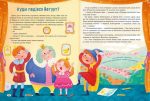 Казки для солодких снів | Наталя Мусієнко - Зображення 4