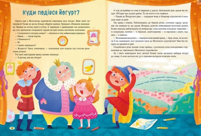 Казки для солодких снів | Наталя Мусієнко - Зображення 4
