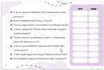 Вгадай хутко! Спорт і рекорди - Зображення 5