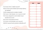 Вгадай хутко! Тіло людини - Зображення 4