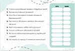 Вгадай хутко! Україна - Зображення 3