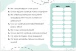 Вгадай хутко! Україна - Зображення 2