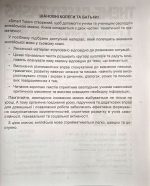 Smart tutor. Посібник-репетитор. Рівень А2+. 7 клас . | І. В. Доценко, О. В. Євчук. - Зображення 2