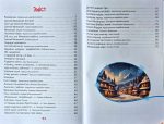 Читаємо та святкуємо. Улюблена книжка маленького читача - Зображення 3