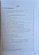 Збірка 3 клас 3000 вправ та завдань Математика, українська мова, англійська мова - Зображення 6
