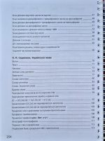 Збірка 3 клас 3000 вправ та завдань Математика, українська мова, англійська мова - Зображення 7