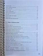Збірка 3 клас 3000 вправ та завдань Математика, українська мова, англійська мова - Зображення 8