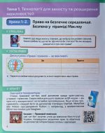 Зошит-конспект учня STEM-LAB 8 клас | Бутурліна О.В. - Зображення 3