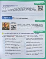 Зошит-конспект учня STEM-LAB 8 клас | Бутурліна О.В. - Зображення 5