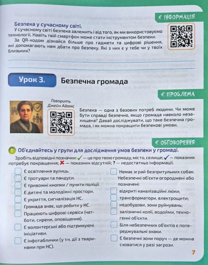 Зошит-конспект учня STEM-LAB 8 клас | Бутурліна О.В. - Зображення 5